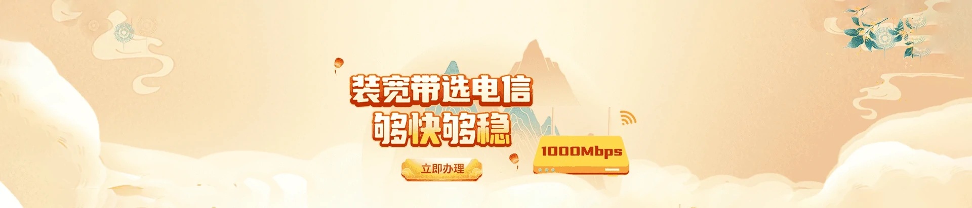 高县电信宽带